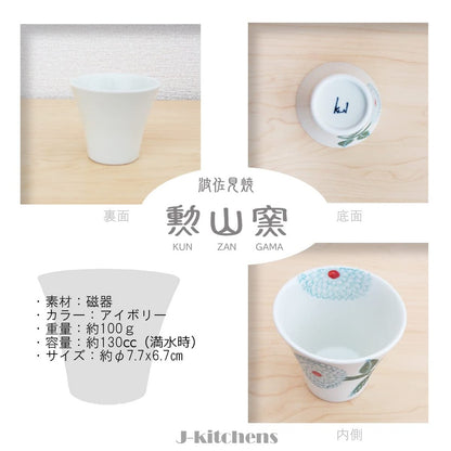 J-kitchens Kunzan Kiln Teapot Set S, Hasami ware, Made in Japan (Teapot, 2 Teacups, Tea Set) 240ml, 130ml, for 1 to 2 people, includes tea strainer, Dahlia Premium