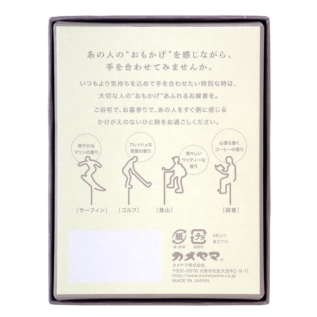 Kameyama Memories of That Day Incense Sticks for Golf, 5 Pieces, Fresh Green Leaf Fragrance, Magnetic Incense Holder, Incense.