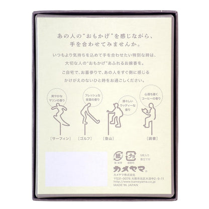 Kameyama Memories of That Day Incense Sticks for Golf, 5 Pieces, Fresh Green Leaf Fragrance, Magnetic Incense Holder, Incense.