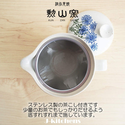 J-kitchens Kunzan Kiln Teapot with Strainer 240ml for 1 to 2 servings, Hasami Ware, Made in Japan, Wildflower Blue