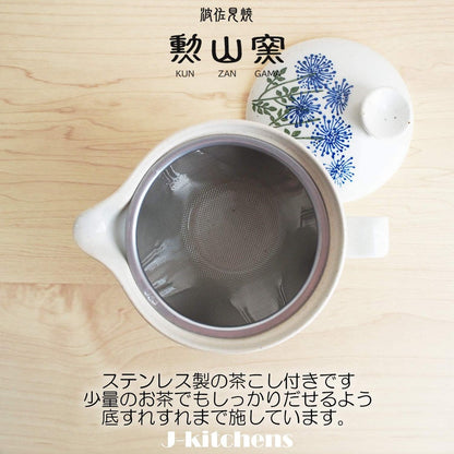 J-kitchens Kunzan Kiln Teapot with Strainer 240ml for 1 to 2 servings, Hasami Ware, Made in Japan, Wildflower Blue