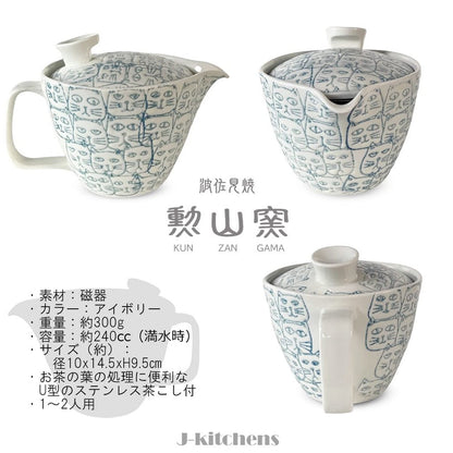 J-kitchens Teapot 240ml & Pair of Tea Cups Set, Hasami Porcelain, Made in Japan, for 1-2 persons, with Strainer, Water-Repellent Cats, Tea Set, Light Blue