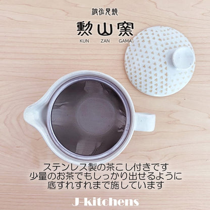 J-kitchens Kunzan-gama Teapot Set Hasami Ware Made in Japan (Teapot, Pair of Yunomi Tea Cups, Tea Set) 240ml, 140ml, Suitable for 1 to 2 Persons, Includes Tea Strainer, Poured White Kan-na, Yellow
