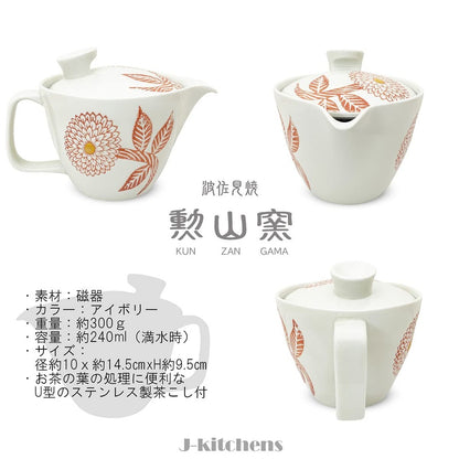 J-kitchens Kunzan Kiln Teapot Small, Hasami Ware, Made in Japan, 240ml, Suitable for 1 to 2 People, with Strainer, Dahlia Red.