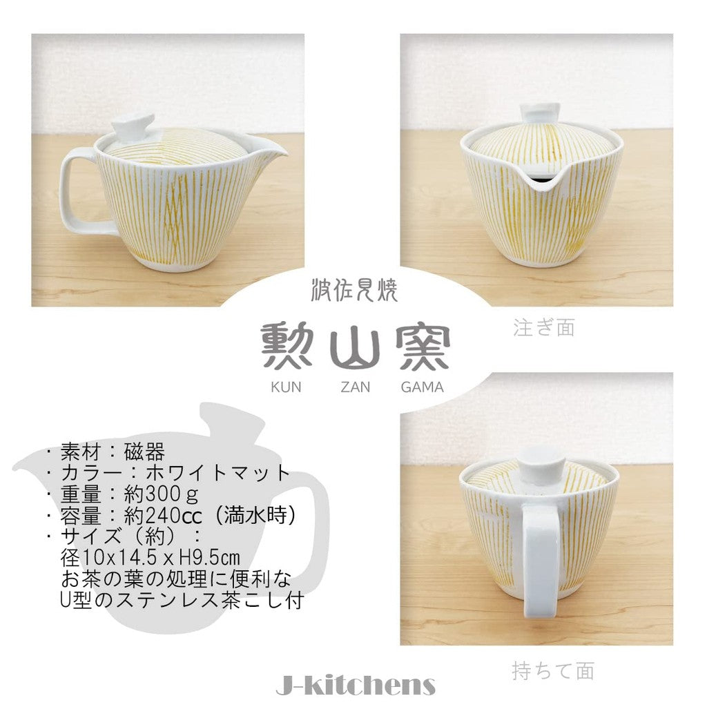 J-kitchens Kunzan Kiln Teapot Small Hasami Ware Made in Japan 240ml Suitable for 1 to 2 People with Strainer Stripe Yellow