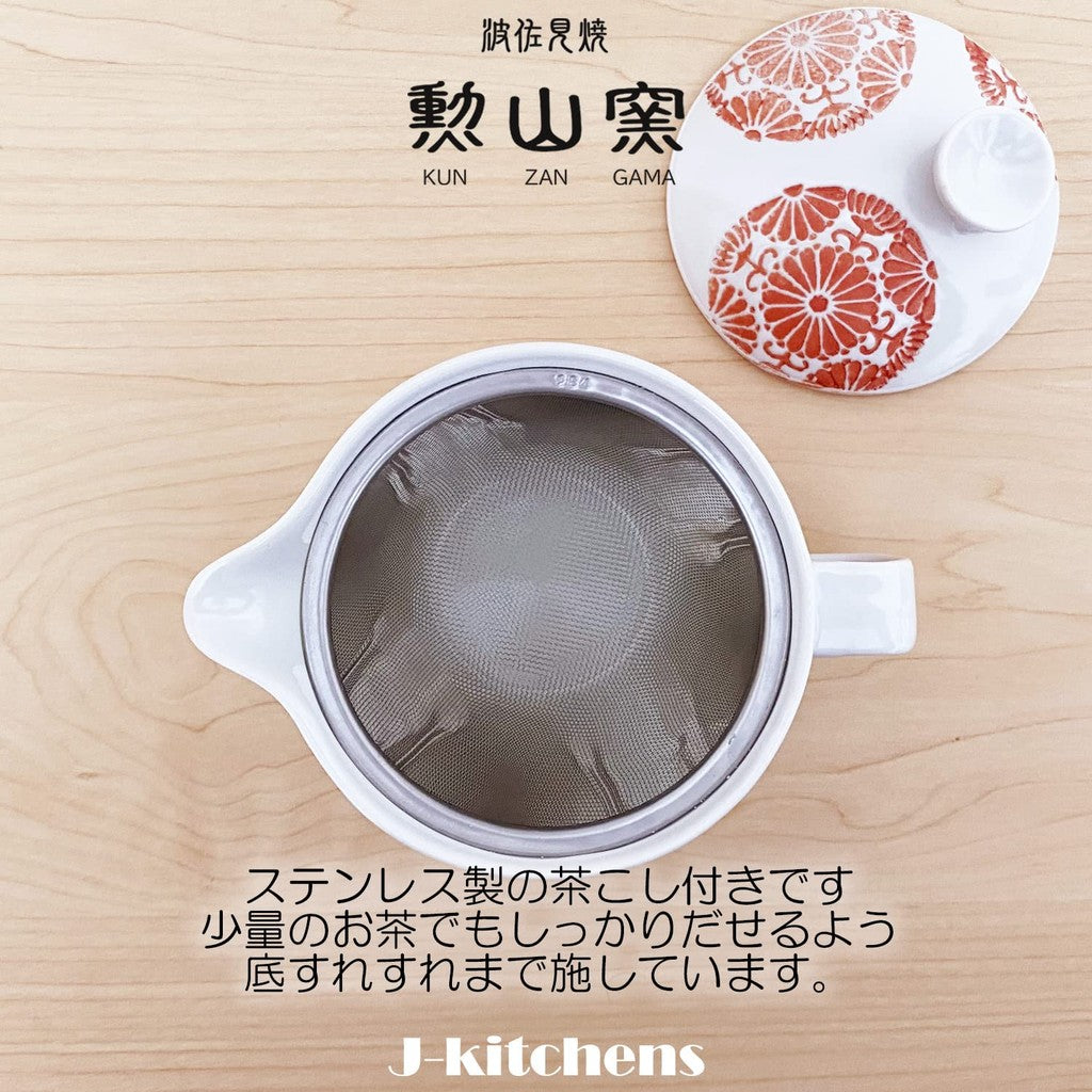 J-kitchens Kunzan Kiln Teapot Set Hasami Ware Made in Japan (Teapot Pair Yunomi Stylish Tea Set) 240cc 130cc for 1-2 persons with tea strainer Circle Flower Red