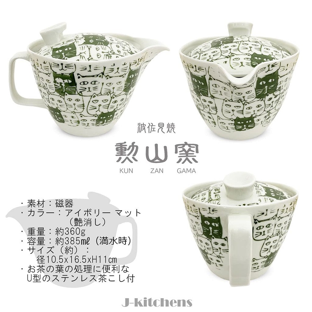 J-kitchens Pot with Strainer 385ml for 2 to 3 people, Hasami Ware, Made in Japan, Cats (Cat Pattern) Green L/173780