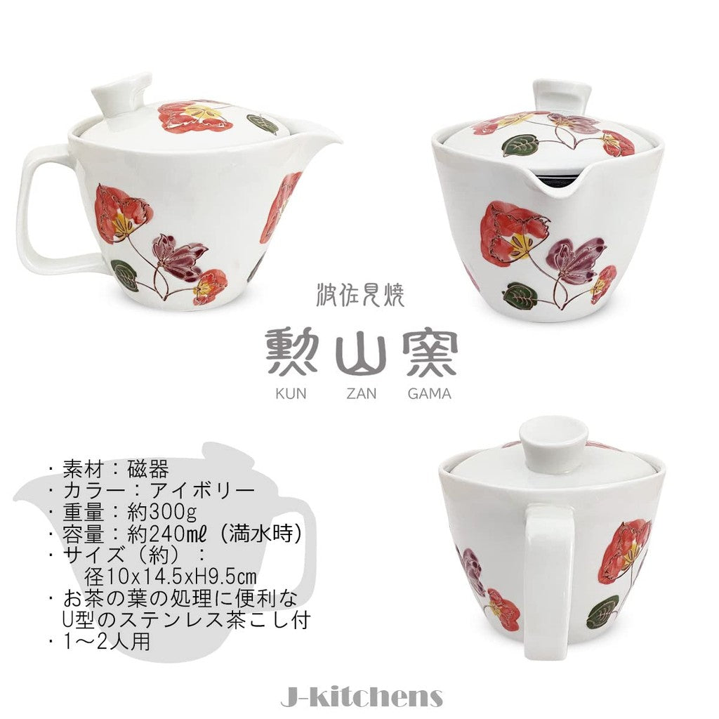 J-kitchens Kunzan Kiln Teapot with Strainer 240ml, for 1 to 2 people, Hasami Ware, Made in Japan, Aika Design