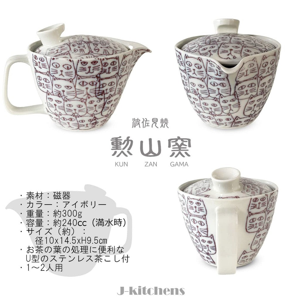 J-kitchens Teapot with Strainer, Hasami Ware, Made in Japan, 240ml, Serves 1-2, Water-Repellent Cats, Small, Purple, Microwave Safe, Dishwasher Safe.