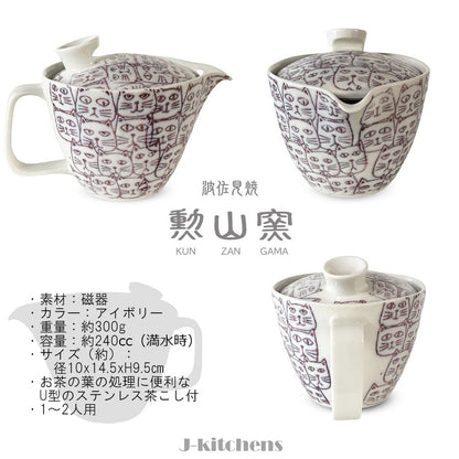 J-kitchens Teapot with Strainer, Hasami Ware, Made in Japan, 240ml, Serves 1-2, Water-Repellent Cats, Small, Purple, Microwave Safe, Dishwasher Safe.