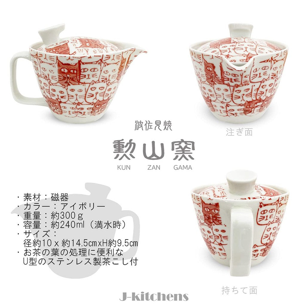 J-kitchens Teapot with Strainer, Hasami Ware, Made in Japan, 240ml, Large (for 1 to 2 servings), Cats (Cat Pattern), Red, Small, Microwave Safe, Dishwasher Safe.