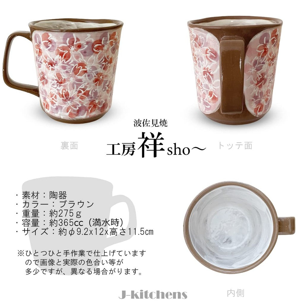 J-kitchens Studio Sho - Large Pink Mug, Full Bloom, Hasami Porcelain, Made in Japan / 179041