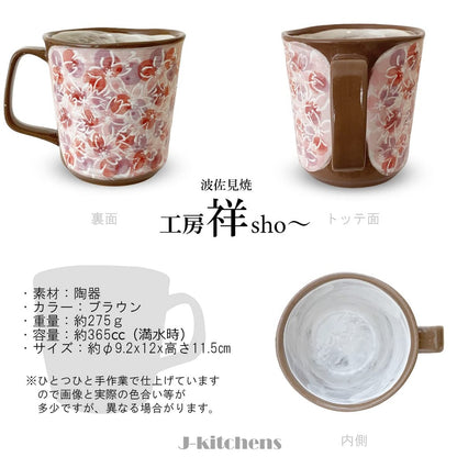 J-kitchens Studio Sho - Large Pink Mug, Full Bloom, Hasami Porcelain, Made in Japan / 179041