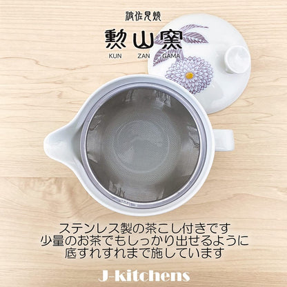 J-kitchens Kunzan Kiln Teapot, Large, Hasami Porcelain, Made in Japan, 385ml, for 2 to 3 people, with infuser, Dahlia Purple.