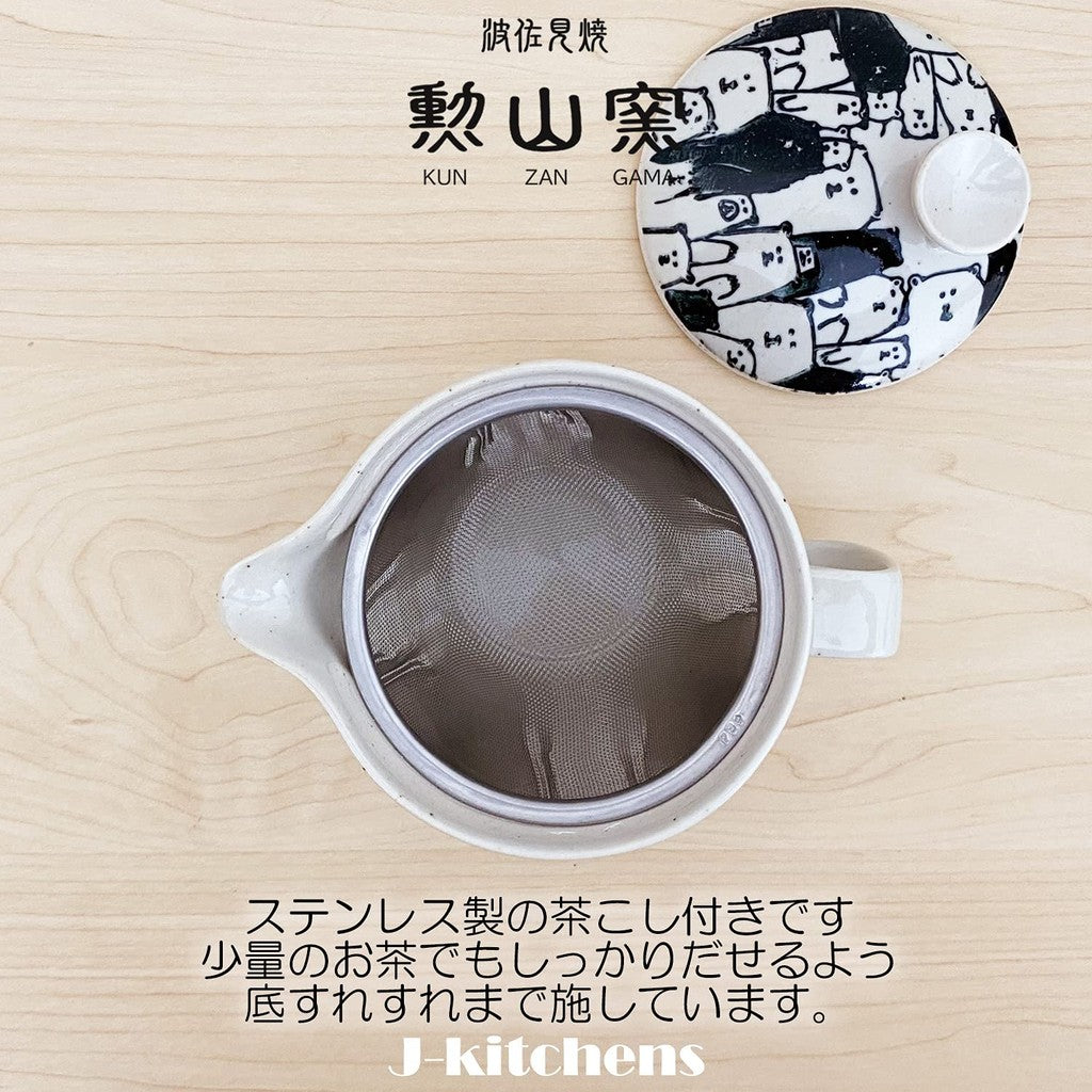 J-kitchens Kyusu Teapot Hasami Porcelain, Made in Japan, with Strainer, 240ml, Large, for 1 to 2 people, Bear Design, Black, Small Teapot, Microwave Safe, Dishwasher Safe.