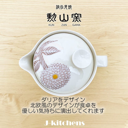 J-kitchens Kunzan Kiln Teapot Small Hasami Ware Made in Japan 240ml for 1-2 people with strainer Dahlia Purple