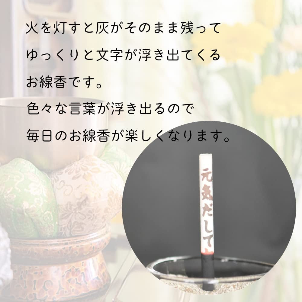 ii Monon Honpo Gift Incense Sticks with Raised Characters - Relaxing Set (12 Sticks)