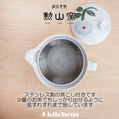 J-kitchens Kunzan Kiln Teapot L with Strainer 385ml for 2-3 People Hasami Ware Made in Japan Dahlia Premium