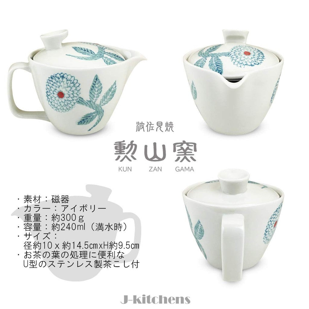 J-kitchens Kunzan Gama Teapot with Strainer 240ml for 1 to 2 Persons Hasami Ware Made in Japan Dahlia Blue