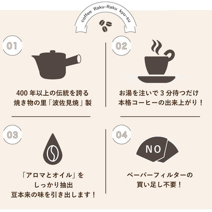 Hasami ware, Chojuro kiln coffee teapot, capacity approximately 300ml (about 2 cups), dishwasher safe, equipped with a filter, just pour hot water and steep for authentic coffee, black glaze, 333548.