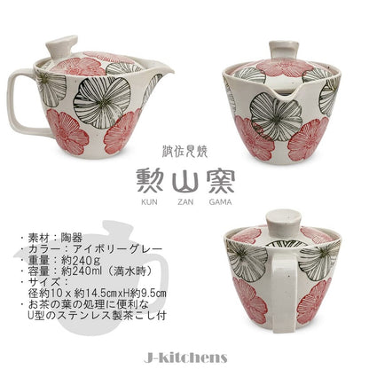 J-kitchens Kyusu Teapot, Hasami Ware, Made in Japan, with Tea Strainer, 240ml, Large Size for One to Two Servings, Floral Pattern, Red, Microwave Safe, Dishwasher Safe.