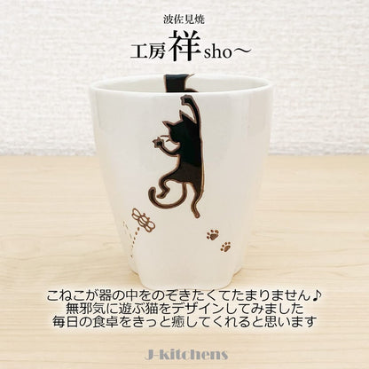 J-kitchens Workshop Sho~ Koneko Paw Cup, Kuro, Hasami Ware, Made in Japan