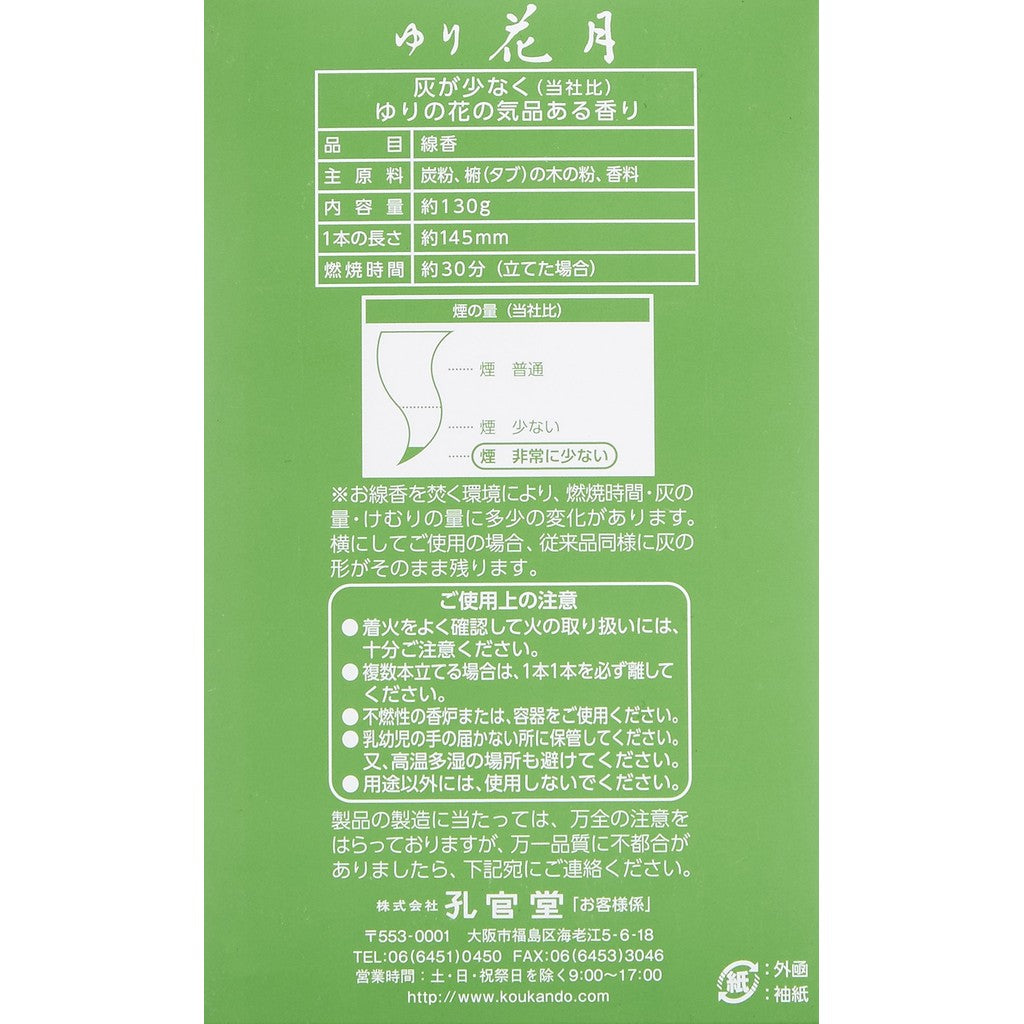 Kōgandō Incense Sticks, Lily Flower Moon, Rose Pack, approximately 130g #727