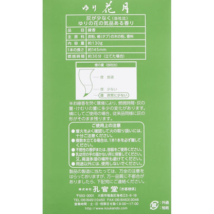 Kōgandō Incense Sticks, Lily Flower Moon, Rose Pack, approximately 130g #727