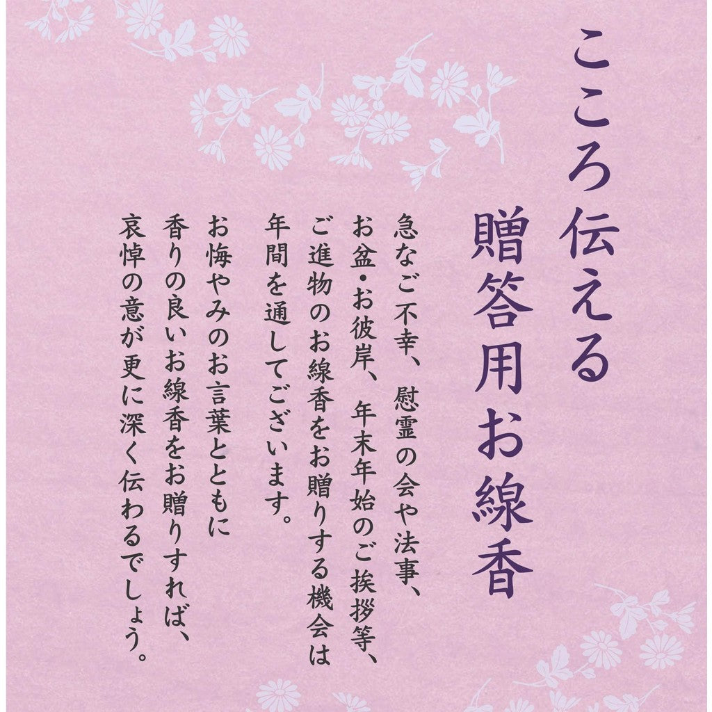 Sagano Gift Set - 6 boxes