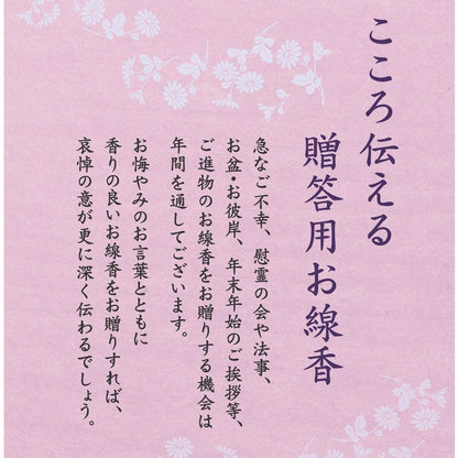 Sagano Gift Set - 6 boxes