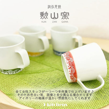 J-kitchens Kunzan Kiln Mug Cup 270cc Hasami Ware Made in Japan Flower Collection Yellow