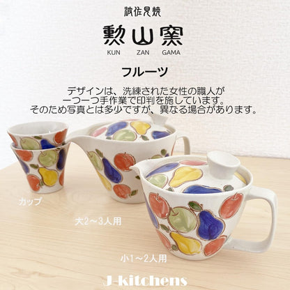 J-kitchens Teapot with Strainer, Hasami Ware, Made in Japan, 400ml, Large, Suitable for 2 to 3 People, Fruit Design, Microwave Safe, Dishwasher Safe.