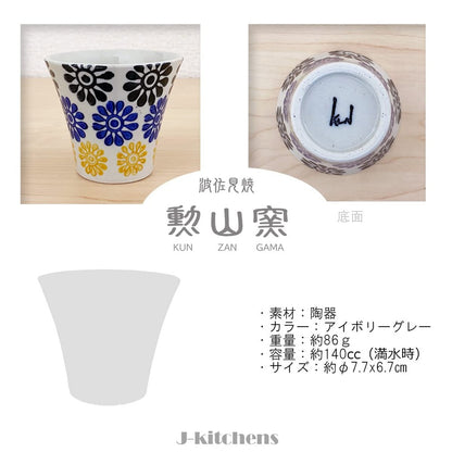 J-kitchens Kunzan Kiln Teapot Set Hasami Ware Made in Japan (Teapot Pair Teacups Stylish Tea Ceremony Set) 240cc 140cc for 1 to 2 people with strainer, Hanakomon Blue