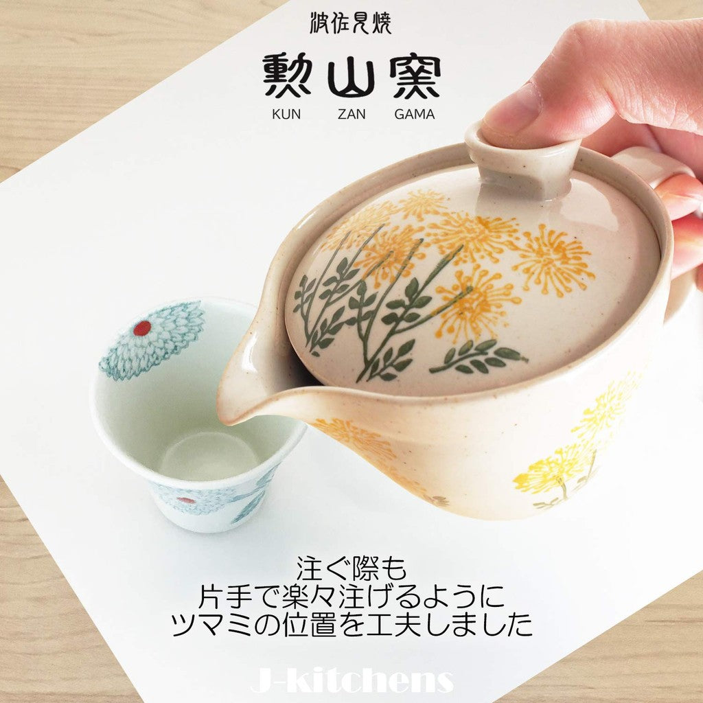 J-kitchens Kunzan Kiln Teapot and Mug Set, Microwave Safe, Hasami Porcelain, Made in Japan (Teapot 240ml, Mug 270ml, Tea Set) with Tea Strainer, Wildflower Yellow