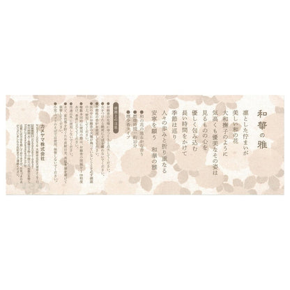 Kameyama Waka no Miyabi 10-Minute Sticks, approximately 70g, about 240 pieces. Low-smoke incense.