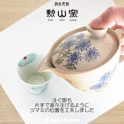 J-kitchens Kunzan Kiln Teapot with Strainer 240ml for 1 to 2 servings, Hasami Ware, Made in Japan, Wildflower Blue