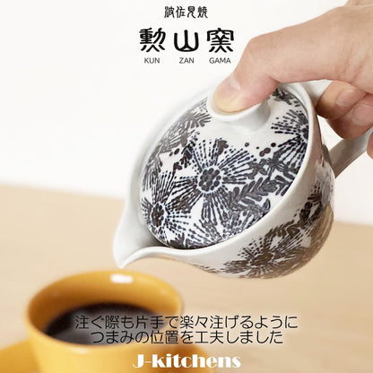 J-kitchens Coffee & Tea Pot (with Stainless Steel Filter) 240ml for One Person, Hasami Porcelain, Made in Japan, Dishwasher Safe, Cosmos (Silhouette)