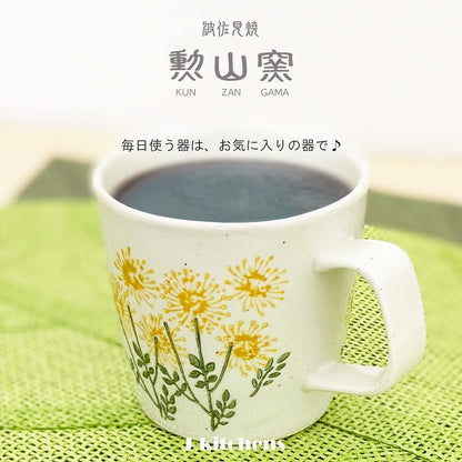J-kitchens Kunzan Kiln Mug Cup 270cc Hasami Porcelain Made in Japan Wildflowers Yellow