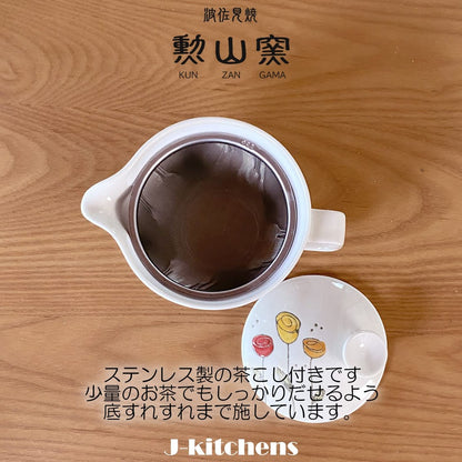 J-kitchens Teapot with Strainer 240ml for 1 to 2 persons, Hasami Ware, Made in Japan, Colorful Tulip Pot S in Yellow
