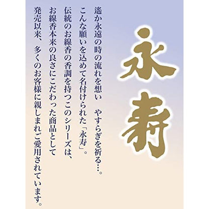 Nippon Kodo Kyara Eiju Mini 72×35×110
