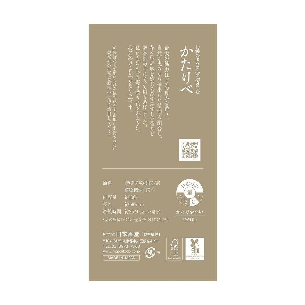 Kataribe Shiraume Incense, approx. 100g, Nippon Kodo, Low Smoke