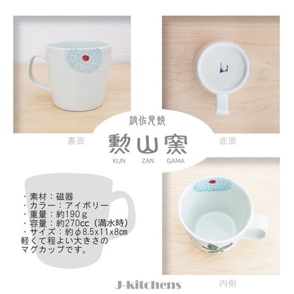 J-Kitchens Kunzan Kiln Teapot and Mug Set, Microwave Safe, Hasami Ware, Made in Japan (Teapot 240ml, Mug 270ml, Tea Set) with Tea Strainer, Dahlia Premium