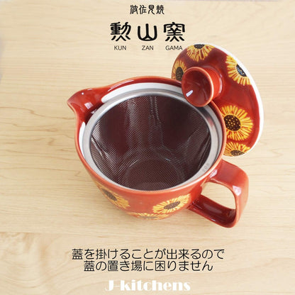 J-kitchens Kunzan Kiln Teapot with Strainer 240ml for 1-2 People Hasami Ware Made in Japan Sunflower Dark Red