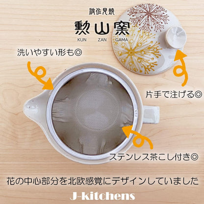J-kitchens J-kitchens Kunzan-yaki Rice Bowl and Teapot Set, Hasami Ceramics, Made in Japan (Shallow Rice Bowl 14x5.5cm, Teapot 240ml, Ochazuke Set) with Tea Strainer, Flower Center Pattern, Yellow.