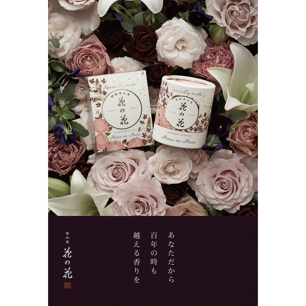 Flowers, Lily, 40 pieces in long length