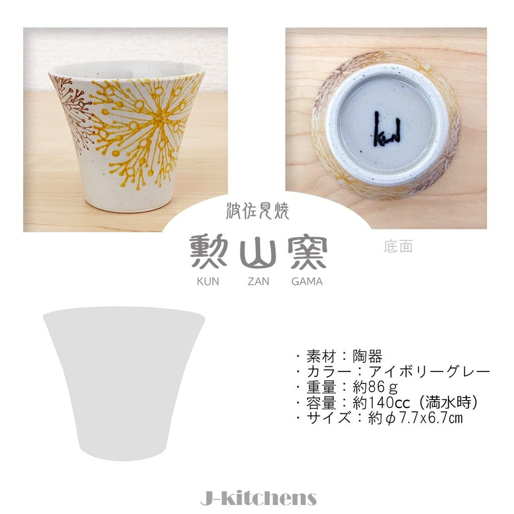 J-kitchens Kunzan Kiln Teapot Set Hasami Ware Made in Japan (Teapot Pair Tea Cups Stylish Tea Set) 240cc 140cc For 1 to 2 Persons With Tea Strainer Flower Center Pattern Yellow