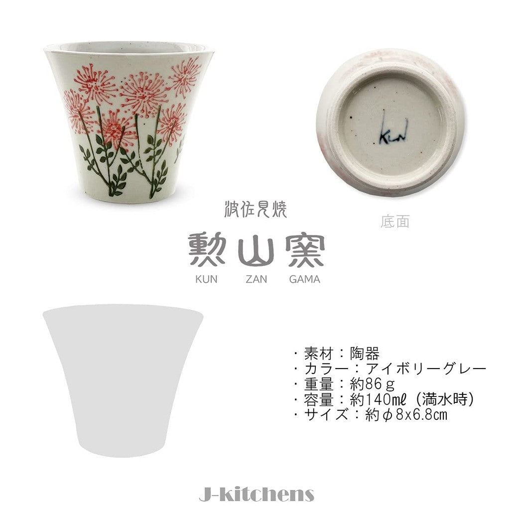 J-kitchens Kunzan kiln teapot and teacup pair set, Hasami ware, made in Japan, 240ml and 130ml, suitable for 1 to 2 people, with strainer, Wildflower design, Red.