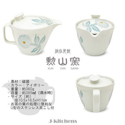 J-kitchens Kunzan Kiln Teapot, Large, Hasami Ware, Made in Japan, 385ml, for 2 to 3 people, with tea strainer, Dahlia Light Blue.