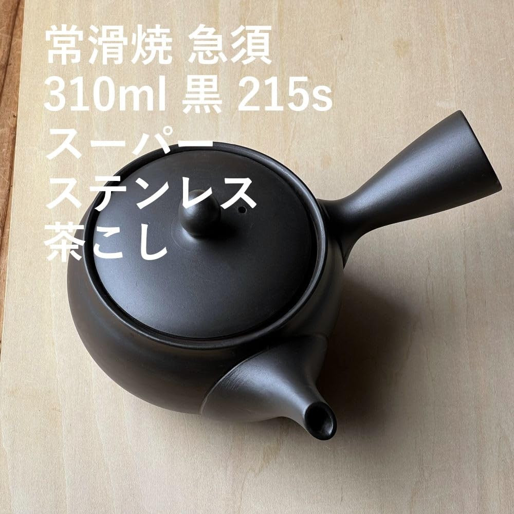 Landscape.com Tokoname Pot 310ml Black Super Stainless Steel Strainer 215s Made in Japan