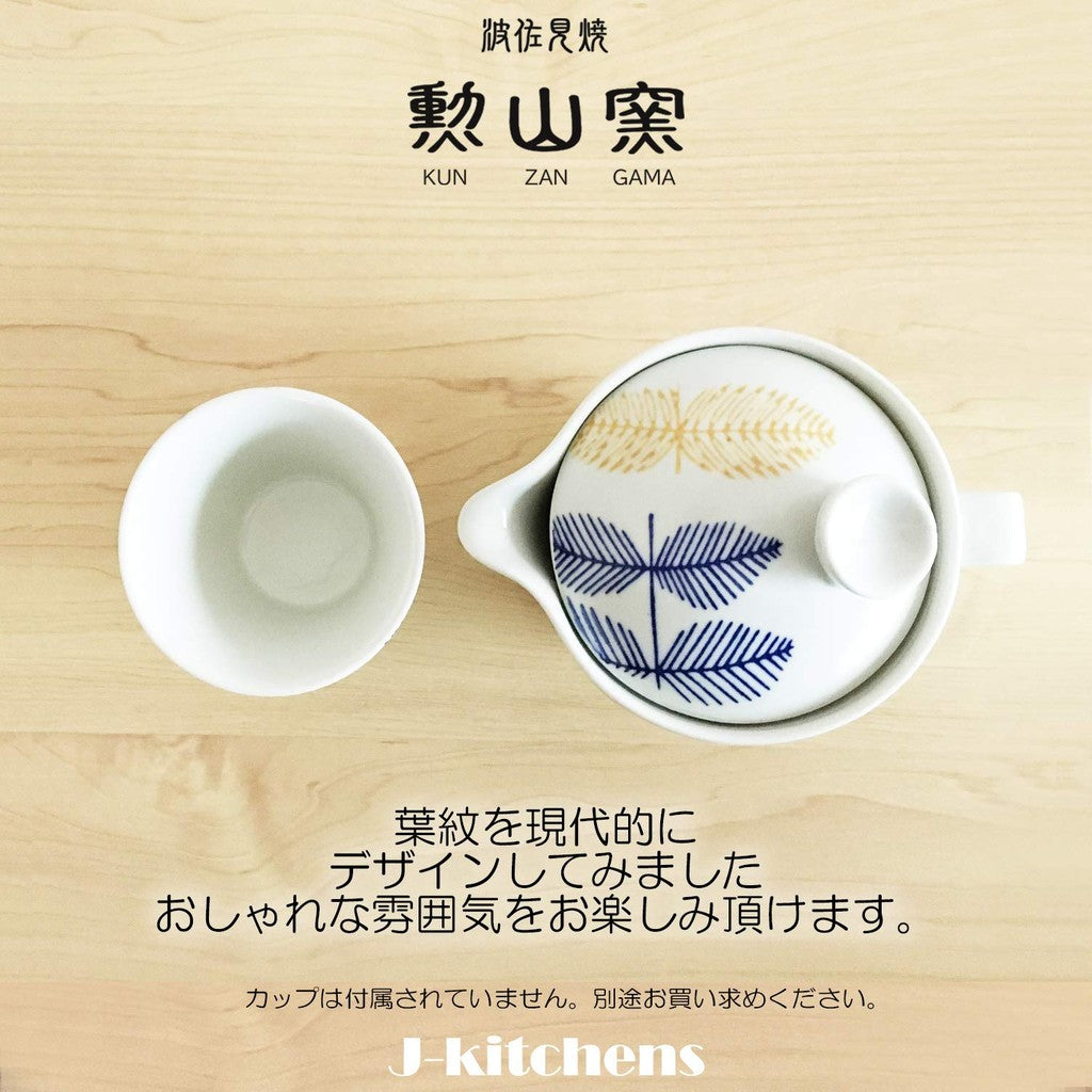 J-kitchens Kunzan Kiln Teapot with Strainer 240ml for 1 to 2 persons Hasami Ware Made in Japan Leaf Pattern Blue